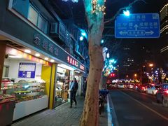 门面-宋记饼家(石门二路店)