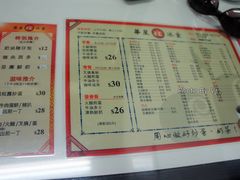 菜单-华星冰室(湾仔店)