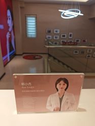 点击看大图 -Yestar杭州艺星医疗美容医院