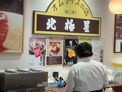 -北极星(梅田店)