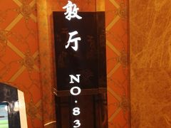 -金贵源食神(楚河汉街店)