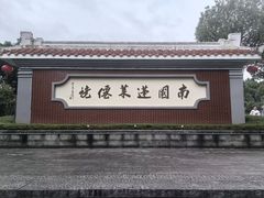 -安溪清水岩