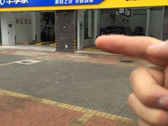 -车享家汽车养护中心(永胜中路店)