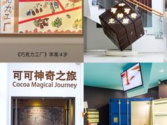 -歌斐颂巧克力小镇