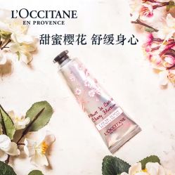 -L'OCCITANE欧舒丹