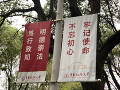 -华东政法大学(松江校区)