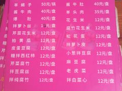 -宝瑞门钉肉饼店