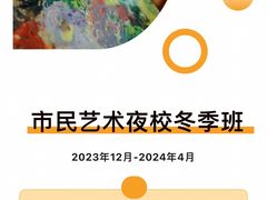 -八哥美术·成人美术画室(总校区)