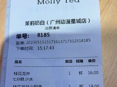 -茉莉奶白(广州动漫星城店)