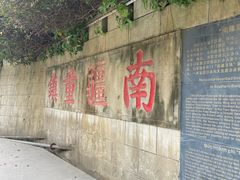 -友谊关景区