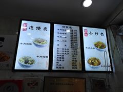 菜单-刘信牛羊肉小炒泡馍(回民街店)