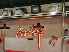 -牛市坎火锅(建设路店)