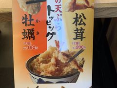 -天ぷら定食まきの(難波千日前店)