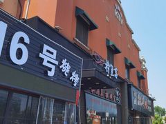 -老浦口1914商业街(江山路店)