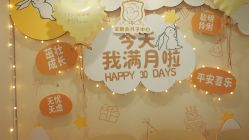 -宝媛会月子中心(越秀店)
