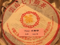 -大可堂普洱茶馆(襄阳南路馆)