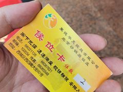 -砂锅居(西四店)