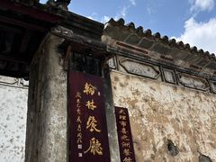 -喜洲翰林餐厅(董家百年老宅店)
