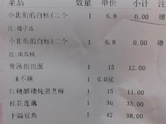-眉州东坡(亚运村店)