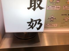 -我是酸奶君(壹方城店)