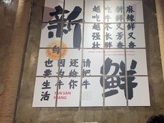 -谭三娘鲜切牛肉自助火锅(九眼桥总店)