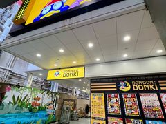 -DON DON DONKI(名珠城店)