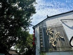 -拙政园