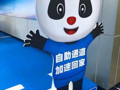 -福州长乐国际机场
