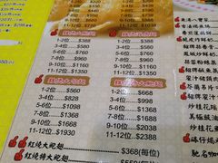 菜单-凤城礼记鱼翅海鲜酒家(新马路总店)