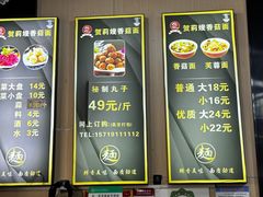 -贺莉嫂北二巷香菇芙蓉面(抗大商厦店)