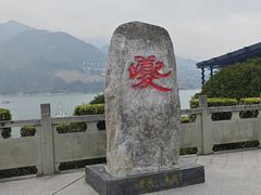 -白帝城·瞿塘峡景区
