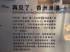 -珠海市博物馆