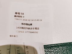 -书亦烧仙草(华新步步高店)