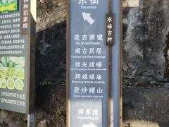 -水峪民俗村