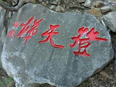 -嵩山少林文化旅游景区