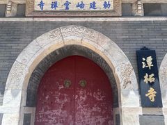 -潭柘寺景区