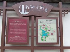 -檀园