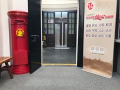 -中国社会主义青年团中央机关旧址纪念馆