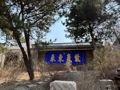 -爱新觉罗皇家博物院
