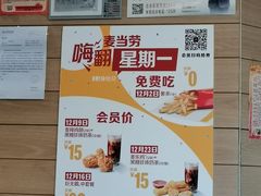 -麦当劳(祈年大街店)