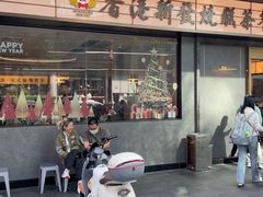 -香港新发烧腊茶餐厅(书城店)