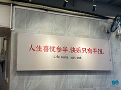 -有章牛杂(石厦店)