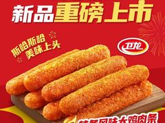 -万达广场(万州店)