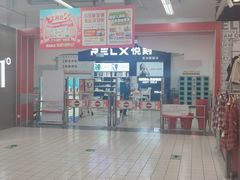 -大润发(莱州店)