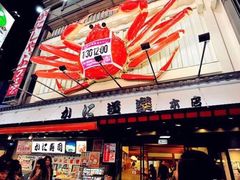-蟹道乐(道顿堀本店)