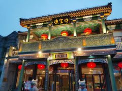 门面-鲜鱼口老字号美食街