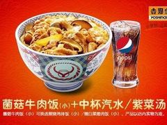 -吉野家(锦辉商城黄河路店)
