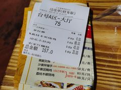账单-桃姐农庄老字号(从化温泉店)