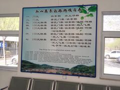 -孤山寨风景区