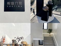 -悦庭六号餐厅(麦岛店)